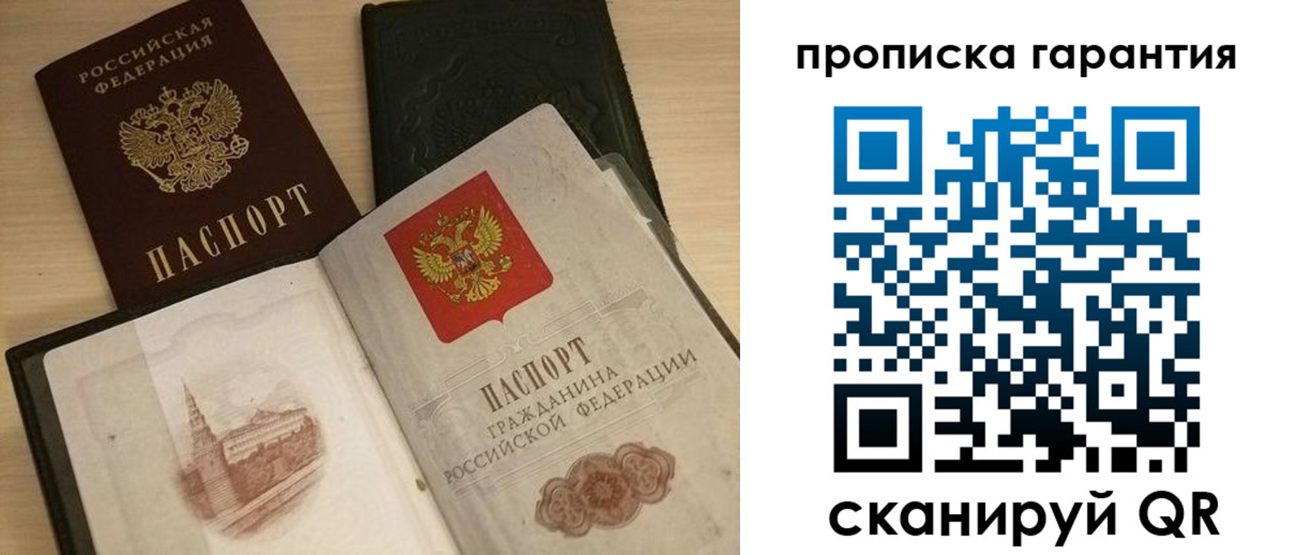 временная регистрация госуслуги в Звенигово