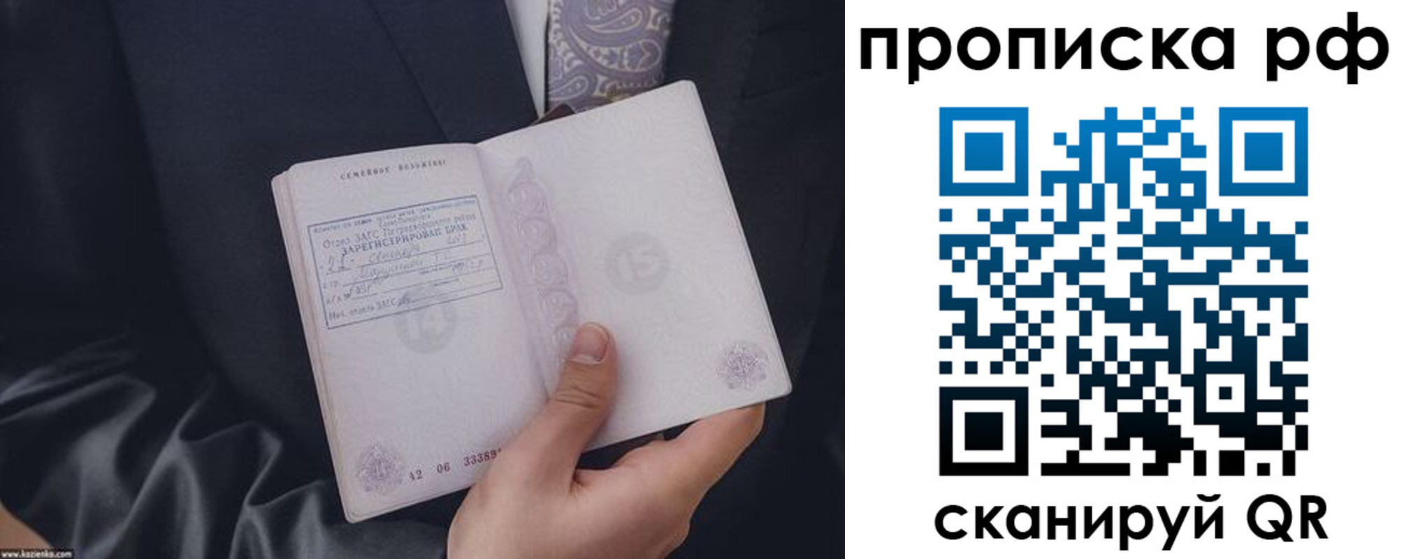 прописка 2025 в Звенигово